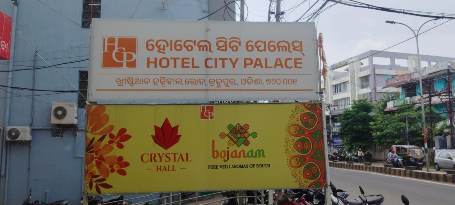 Hotel City Palace Brahmapur Luaran gambar